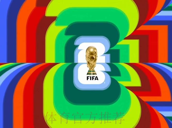 2026世界杯直播平台完整版 2026世界杯直播平台完整版