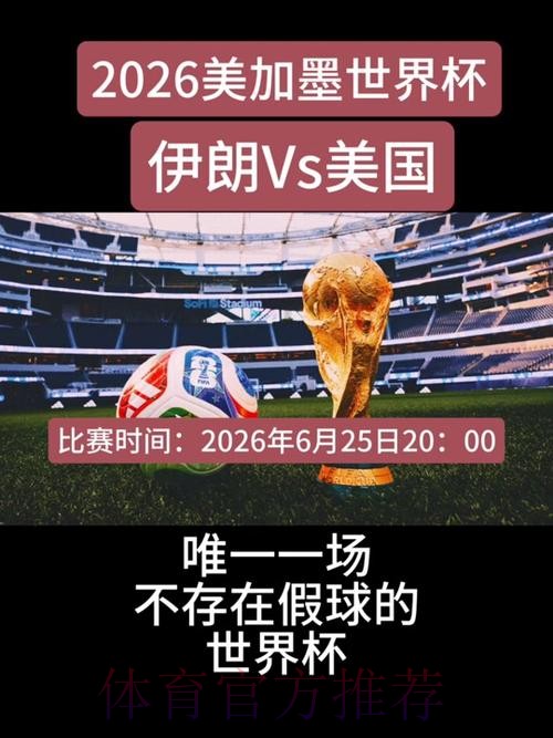 2026美加墨世界杯在哪举办